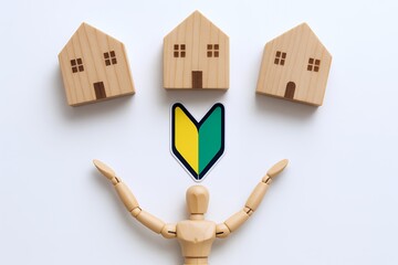 初心者マークと木製人形が住宅選びや暮らしの基本を考える安心イメージ