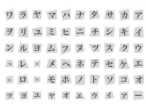 五十音 Images – Browse 639 Stock Photos, Vectors, and Video