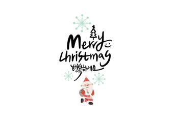 크리스마스 산타 캘리그라피