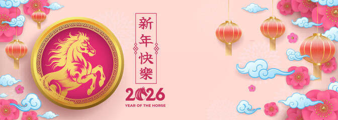 Happy New Year Year of the Horse Chinese Lunar Celebration With Lanterns and Blossoms