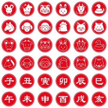 十二支 Images – Browse 97,207 Stock Photos, Vectors, and Video