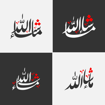 Arabic Calligraphy Name Translated "Mashallah" Arabic Letters , Masha Allah Calligraphy Art In EPS File