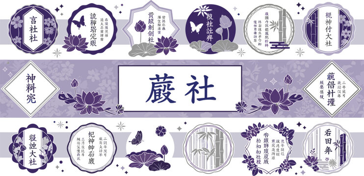Japanese traditional labels collection with lotus flowers, bamboo, butterflies, and purple aesthetic frames, cad drawing flat vector illustration for stationary