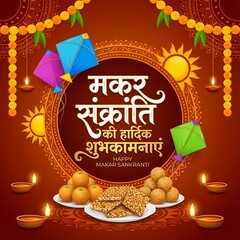 Happy Makar Sankranti Indian Harvest Festival Traditional Illustration