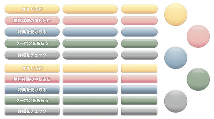 くすみカラーのボタンセット素材。バナーやアイコンにも使いやすいベクターイラスト。