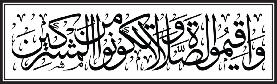 Surah Room 31 
Arabic Art work