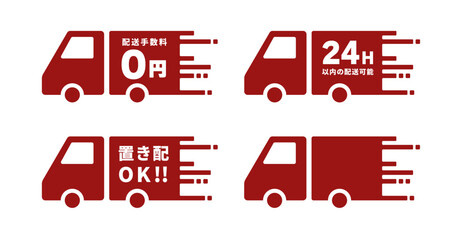 トラックと配送関連のアイコンイラストセット（文字入り）