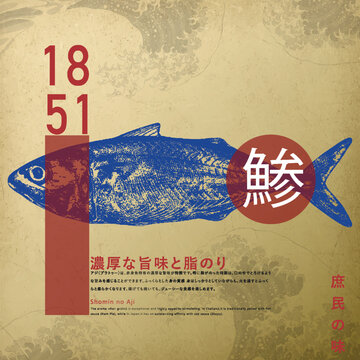 Vintage Japanese style fish illustration inspired by retro poster design, ideal for seafood restaurant posters, menu design, caf&eacute; branding, food packaging, magazine covers, and Japanese cuisine themed