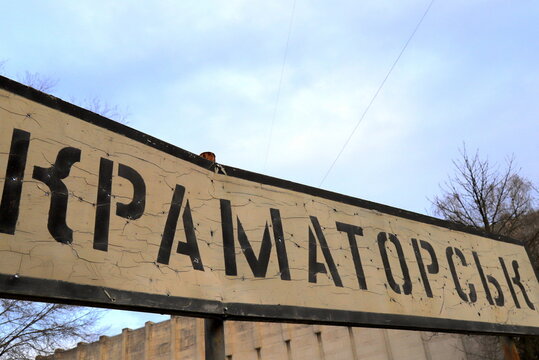 A road sign with Ukrainian inscriptions - Kramatorsk, Donetsk Region, damaged by bullets during Russia s war against Ukraine in Donbas.