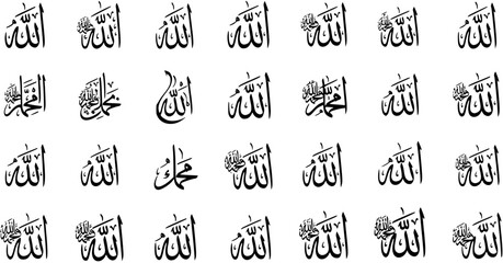 Islamic Calligraphy - Allah and Muhammad Names in Arabic Script, Black and White Design