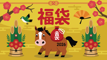 Fototapeta premium A cheerful cartoon horse carries a red lucky bag with 袋 for the Japanese New Year 2026 festivities