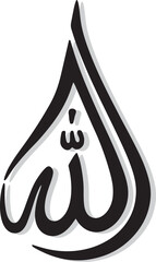Elegant black and white arabic calligraphy of the word allah in a unique teardrop design