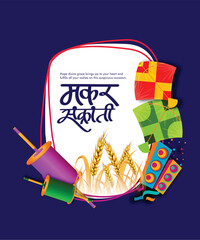 Creative Happy Makar Sankranti Festival Background Decorated with Kites, string for festival of India
