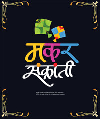 Creative Happy Makar Sankranti Festival Background Decorated with Kites, string for festival of India
