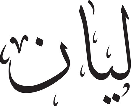 LAYAN Name Design