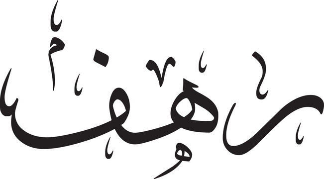 AMIRA Name Design