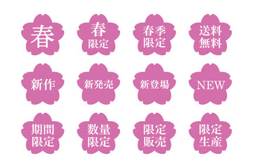 サクラのイラストマークのセット　「春」「新発売」「期間限定」などの文字入り　背景透過　ピンク
