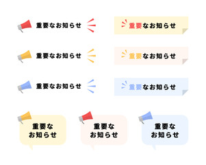 スカーレットレッド（鮮やかな赤）、マンダリンオレンジ（濃いオレンジ）、スカイブルー（明るい青）の3色をアクセントカラーとした「重要なお知らせ」のWebサイト・ブログ用告知素材セット｜フラットなメガホン（拡声器）のイラスト付き