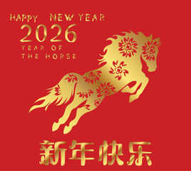 Successful Horse Year Lunar Year 2026 Chinese new year 2026 year of the horse