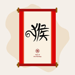 Doodle artwork monkey with chinese character &ldquo;猴&rdquo; (H&oacute;u) means monkey. EPS 10.