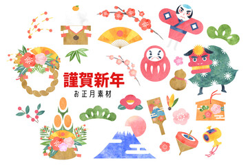 お正月　水彩テクスチャ　イラスト