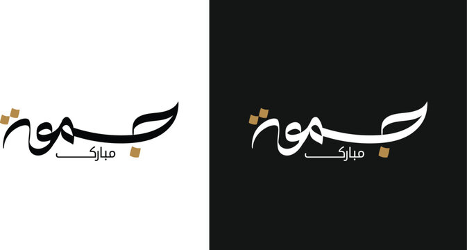 Jummah Mubaraik Arabic calligraphy , Jummah Mubaraik Poster or banner , Jummah Mubaraik Calligraphy Design