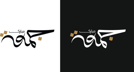 Jummah Mubaraik Arabic calligraphy , Jummah Mubaraik Poster or banner , Jummah Mubaraik Calligraphy Design © Ahmed Afridi