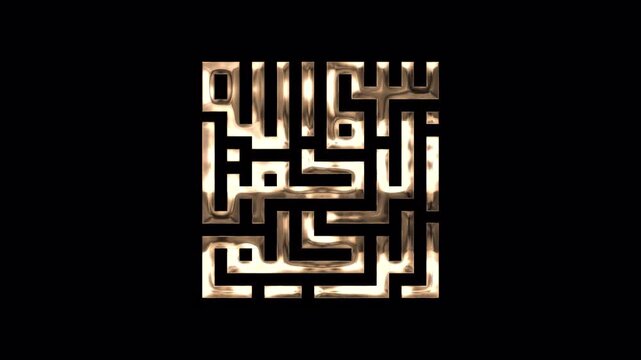 Golden square featuring arabic calligraphy of bismillah irrahman irrahim. Perfect for islamic greeting cards, posters, and social media designs.