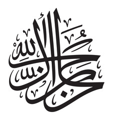 Arabic Calligraphy Allah Symbol on White Background