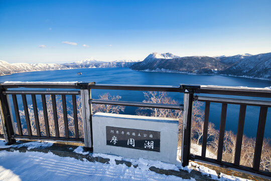 摩周湖」の写真素材 | 2,413件の無料イラスト画像 | Adobe Stock