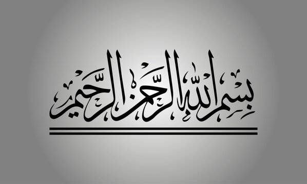 Arabic calligraphy of bismillah logo vector bismillah rahman rahim images & illustrations