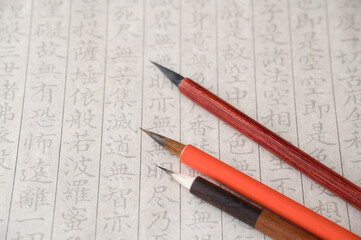 写経用紙と写経用の細筆