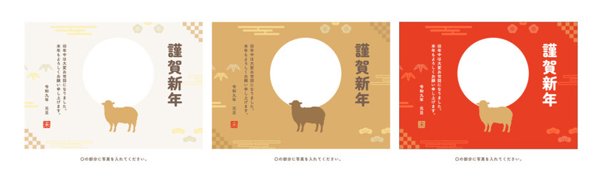 未年_2027年賀状_令和九年_謹賀新年_富士山_日の丸フォトフレーム_松竹梅_白金赤セット_横向き