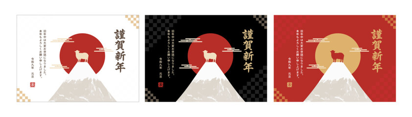 未年_2027年賀状_令和九年_謹賀新年_富士山_日の丸_雲_白黒紅セット_横向き