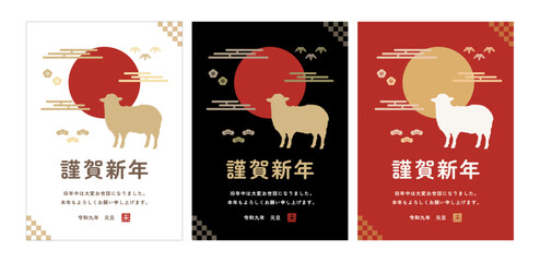 未年_2027年賀状_令和九年_謹賀新年_富士山_日の丸_松竹梅_白黒紅セット_縦向き