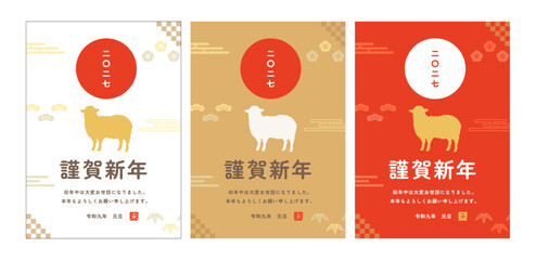 未年_2027年賀状_令和九年_謹賀新年_富士山_二〇二七_日の丸_松竹梅_白金赤セット_縦向き