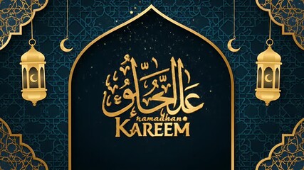 Gold Islamic Ramadan calligraphy with lantern and pattern.