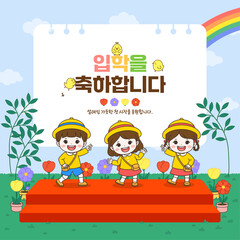 봄 입학을 축하하는 귀여운 어린이