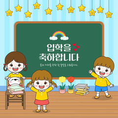 봄 입학을 축하하는 귀여운 어린이