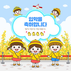 봄 입학을 축하하는 귀여운 어린이