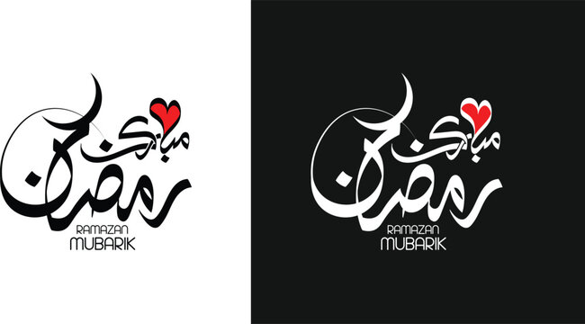 Ramadan Mubarak Calligraphy ,Ramzan Mubaraik Calligraphy Png , Ramzan Mubarik Design Arabic Calligraphy