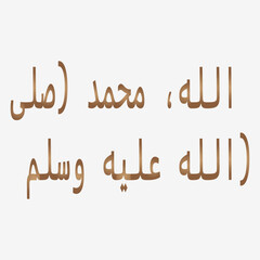 Allah Calligraphy Divine Name Vector Art Illustration...
