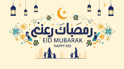 Obraz premium Eid Mubarak Banner with Arabic Calligraphy and Family Silhouettes
