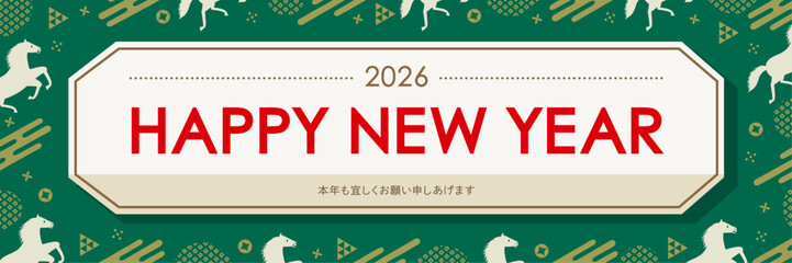 午年をイメージした馬と和柄のPOPな横長の年賀状_HAPPY NEW YEAR_緑
