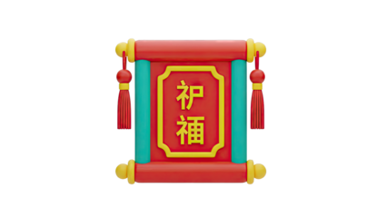 3D Render of a Chinese Scroll with 'Blessing' Characters