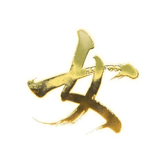 Organic brush strokes and realistic gold Kanji characters &ldquo;女&rdquo;, meaning &ldquo;woman&rdquo; or &ldquo;female&rdquo;, alpha channel