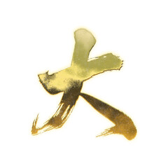 Organic brush strokes and realistic gold Kanji characters &ldquo;大&rdquo;, meaning &ldquo;big&rdquo; or &ldquo;large&rdquo;, alpha channel