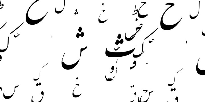 Verse 10, Chapter 71 of Koran, TRANSLATED: Ask your Lord for forgiveness; He is Forgiving