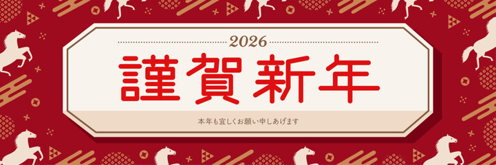 午年をイメージした馬と和柄のPOPな横長の年賀状_謹賀新年_赤
