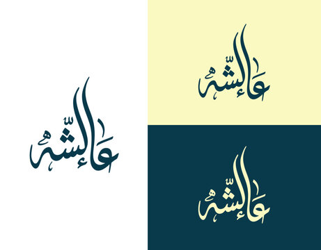 Ayesha Arabic Calligraphy Vector Illustration for Logo and Name Branding
